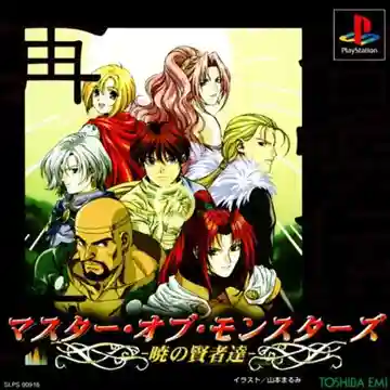 Master of Monsters - Akatsuki no Kenja Tachi (JP)